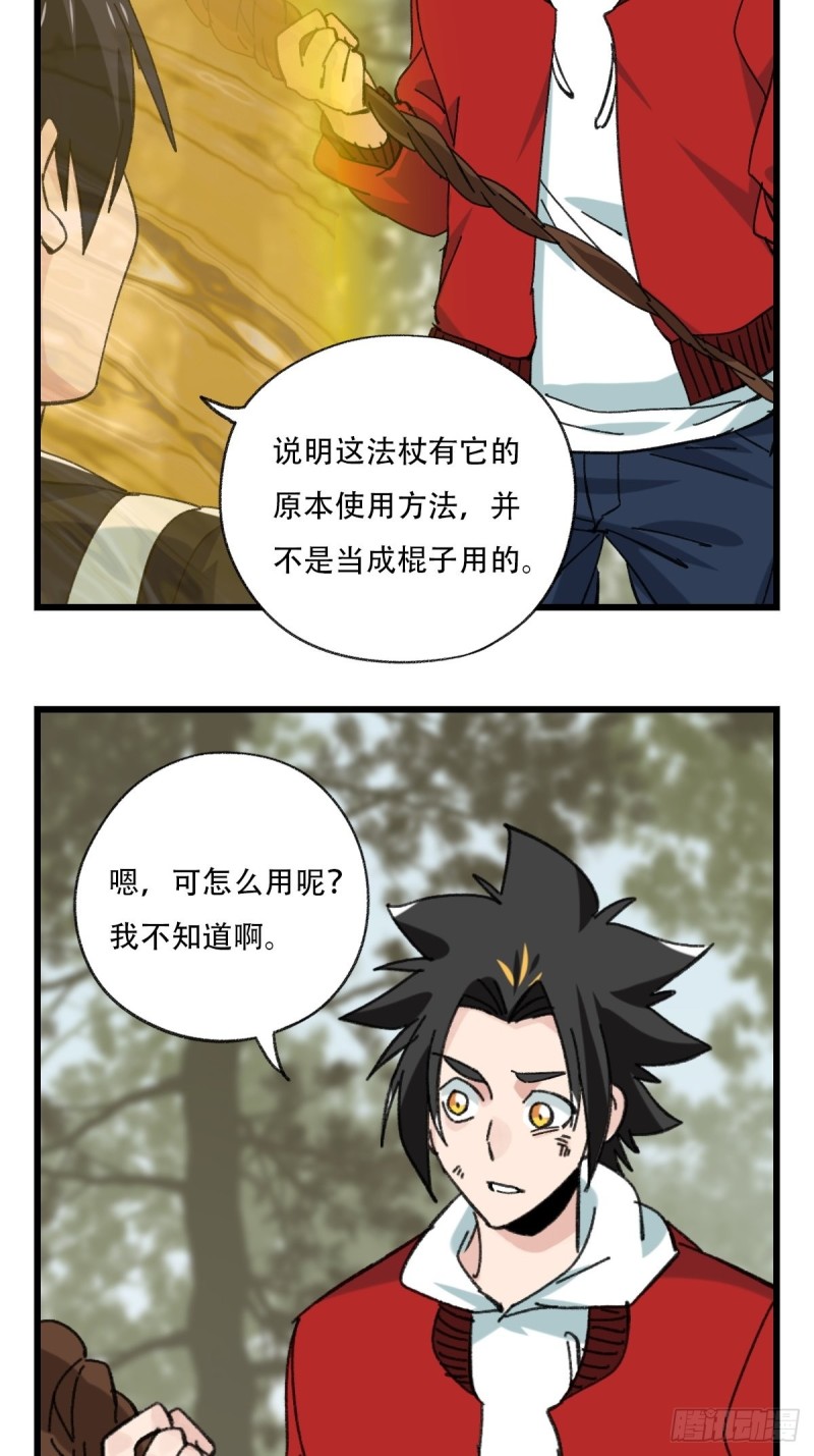 百层塔韩漫全集-七十二，美猴王孙悟空（六）无删减无遮挡章节图片 