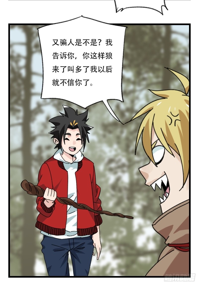百层塔韩漫全集-七十二，美猴王孙悟空（六）无删减无遮挡章节图片 