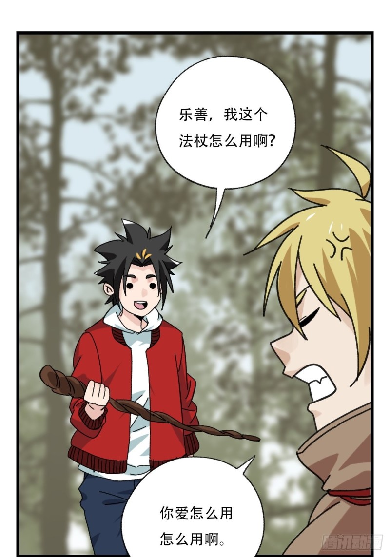 百层塔韩漫全集-七十二，美猴王孙悟空（六）无删减无遮挡章节图片 