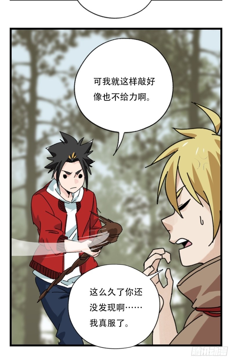 百层塔韩漫全集-七十二，美猴王孙悟空（六）无删减无遮挡章节图片 