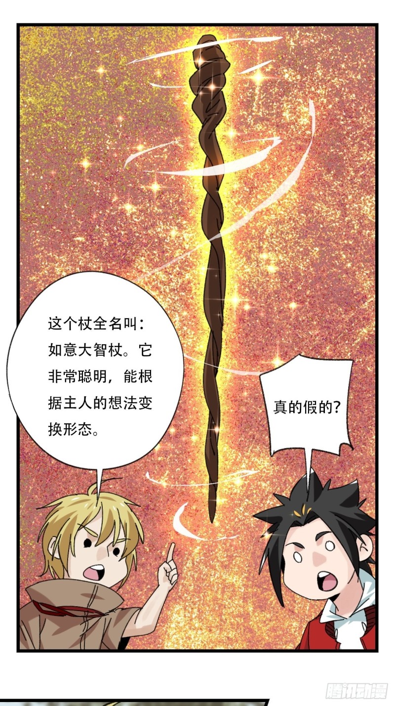 百层塔韩漫全集-七十二，美猴王孙悟空（六）无删减无遮挡章节图片 