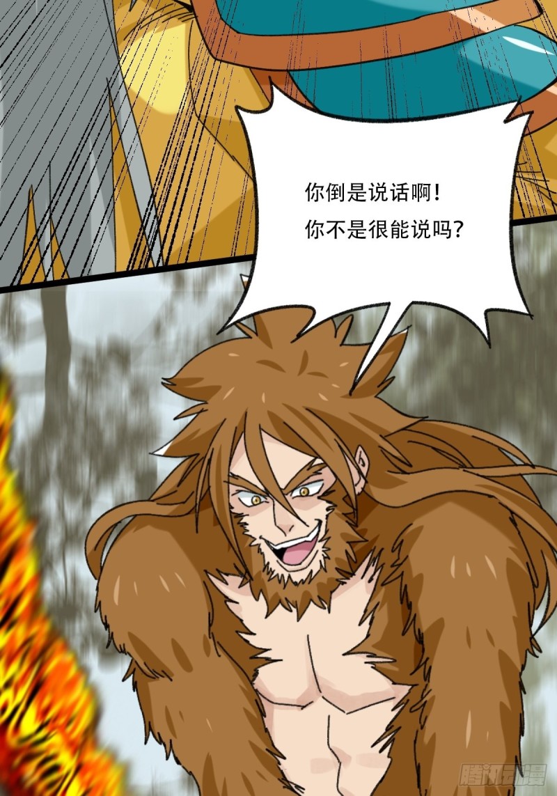 百层塔韩漫全集-七十二，美猴王孙悟空（七）无删减无遮挡章节图片 