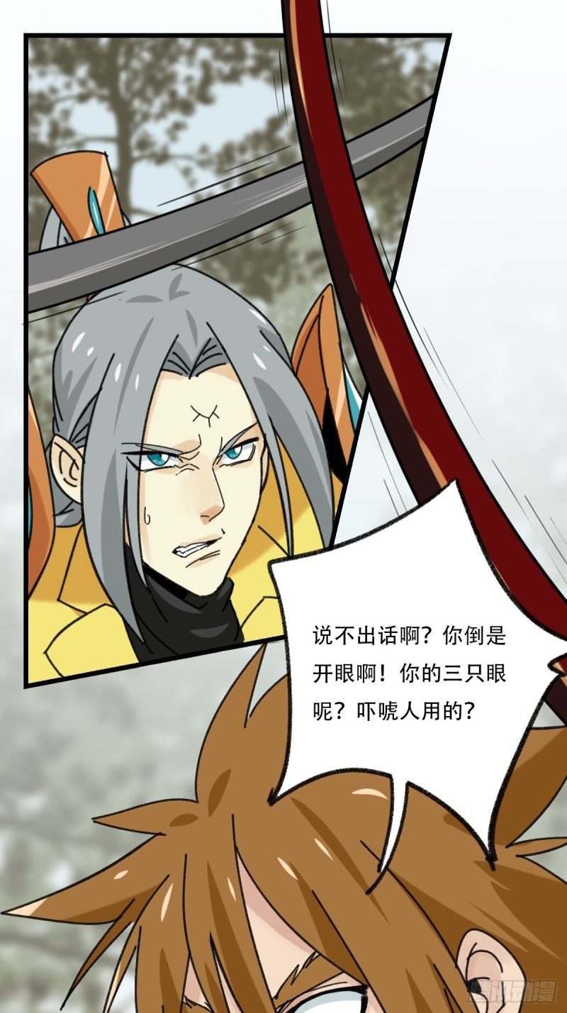 百层塔韩漫全集-七十二，美猴王孙悟空（七）无删减无遮挡章节图片 