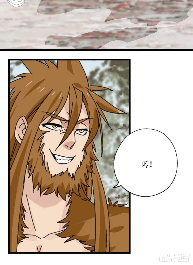 百层塔韩漫全集-七十二，美猴王孙悟空（七）无删减无遮挡章节图片 
