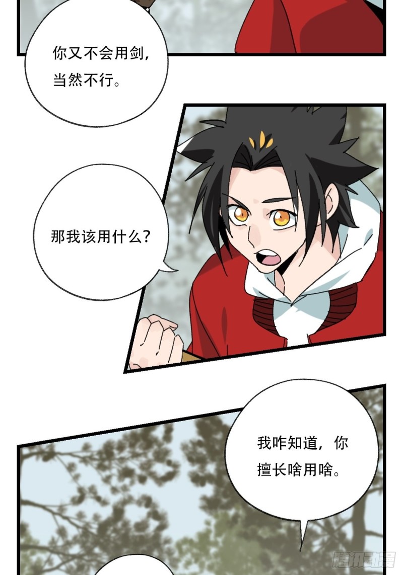 百层塔韩漫全集-七十二，美猴王孙悟空（七）无删减无遮挡章节图片 