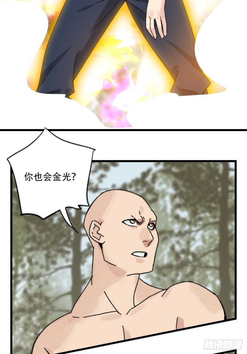 百层塔韩漫全集-七十二，美猴王孙悟空（九）无删减无遮挡章节图片 