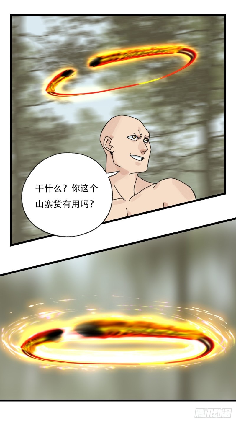 百层塔韩漫全集-七十二，美猴王孙悟空（九）无删减无遮挡章节图片 