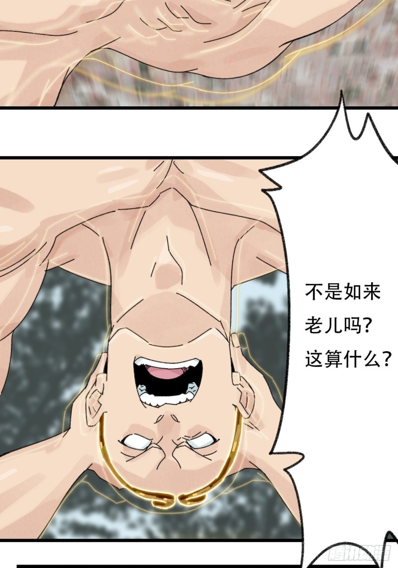百层塔韩漫全集-七十二，美猴王孙悟空（九）无删减无遮挡章节图片 