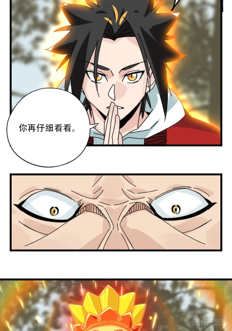 百层塔韩漫全集-七十二，美猴王孙悟空（九）无删减无遮挡章节图片 