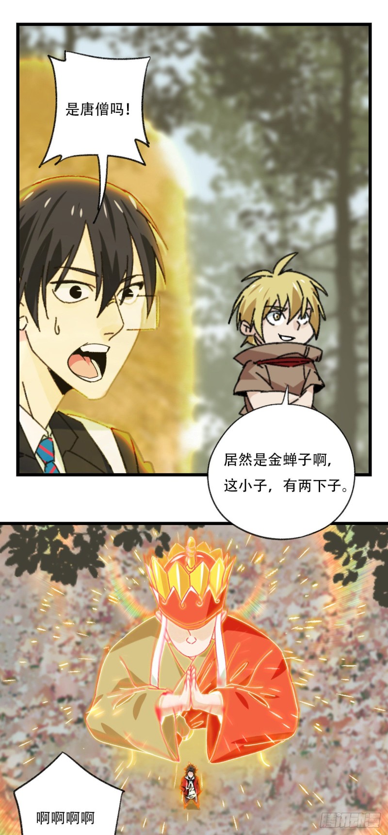 百层塔韩漫全集-七十二，美猴王孙悟空（九）无删减无遮挡章节图片 