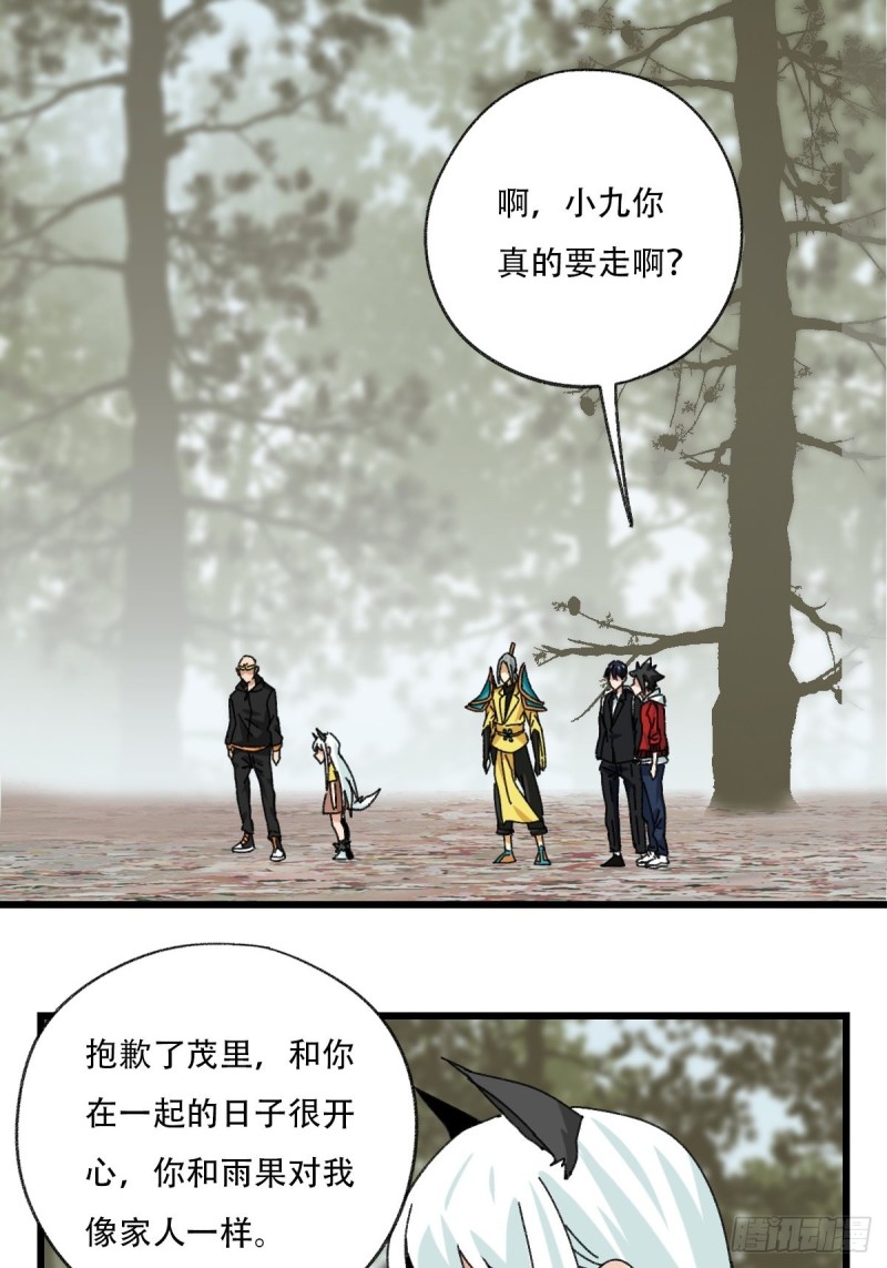 百层塔韩漫全集-七十二，美猴王孙悟空（十）无删减无遮挡章节图片 