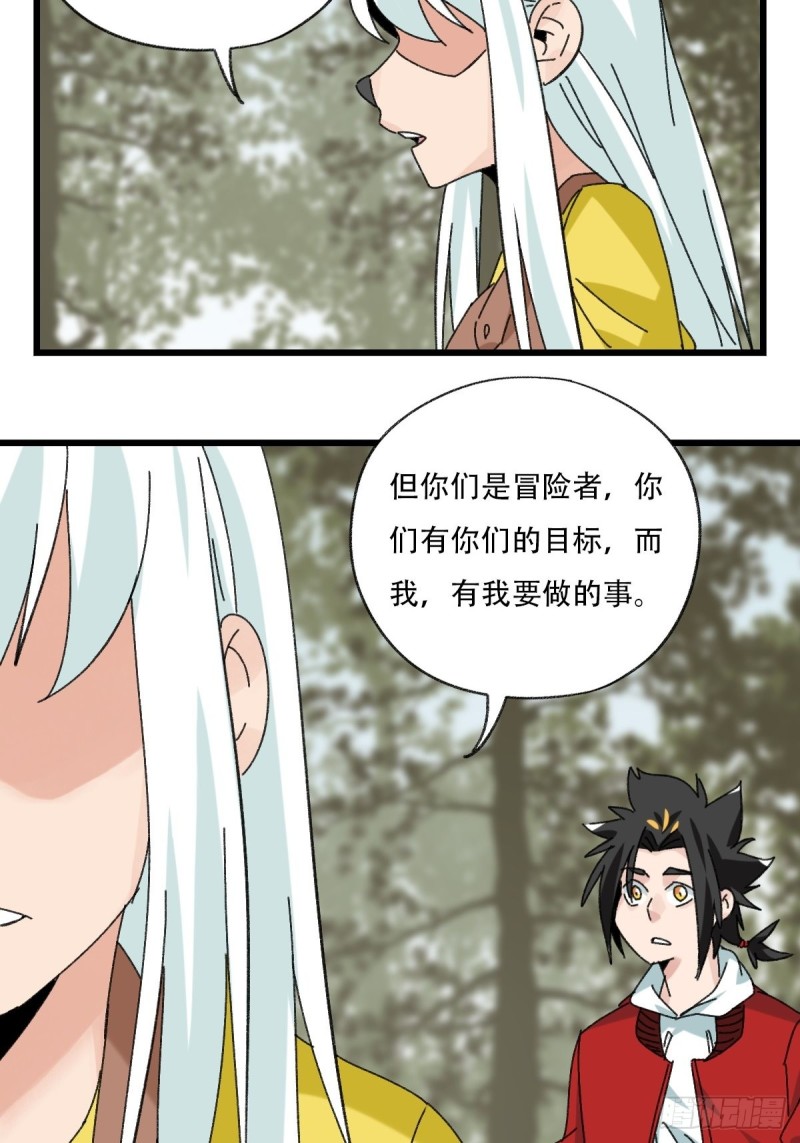 百层塔韩漫全集-七十二，美猴王孙悟空（十）无删减无遮挡章节图片 