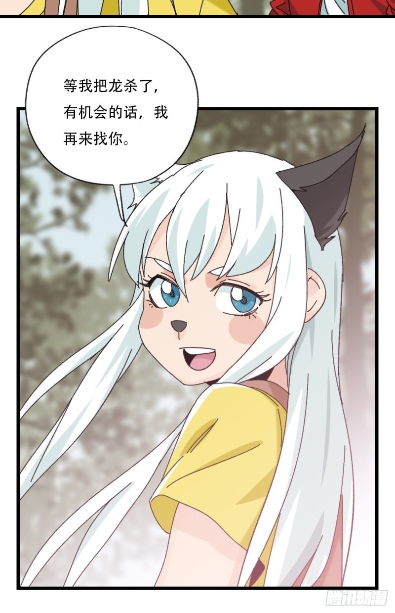 百层塔韩漫全集-七十二，美猴王孙悟空（十）无删减无遮挡章节图片 