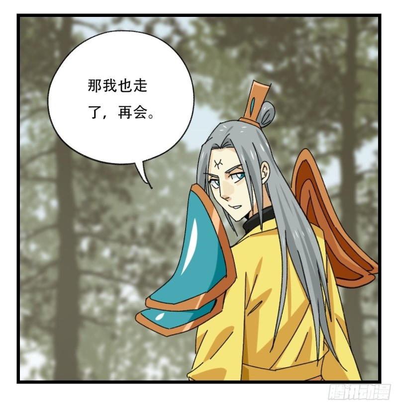 百层塔韩漫全集-七十二，美猴王孙悟空（十）无删减无遮挡章节图片 