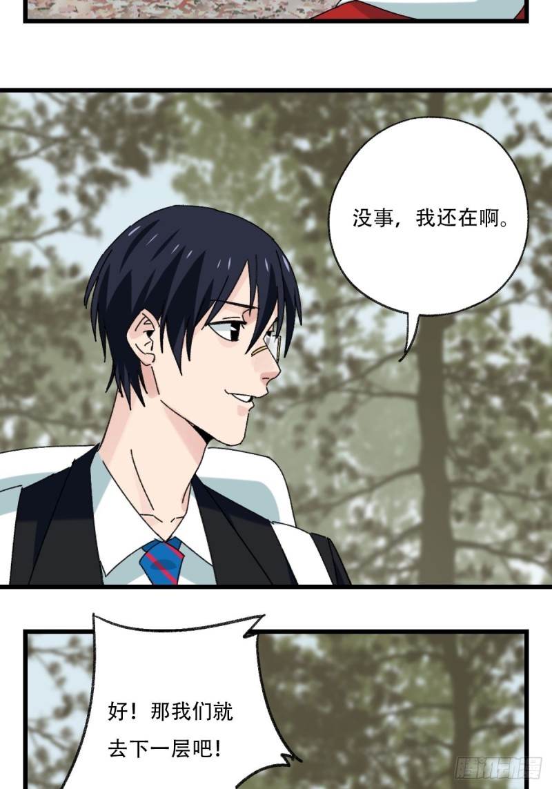 百层塔韩漫全集-七十二，美猴王孙悟空（十）无删减无遮挡章节图片 