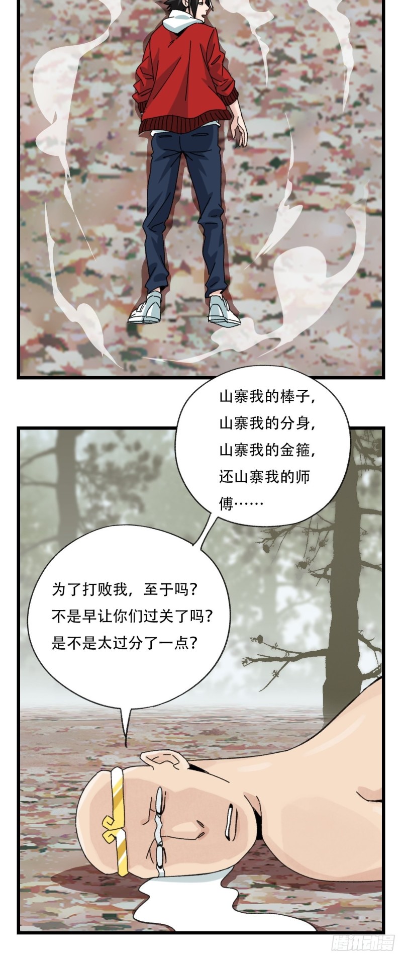 百层塔韩漫全集-七十二，美猴王孙悟空（十）无删减无遮挡章节图片 