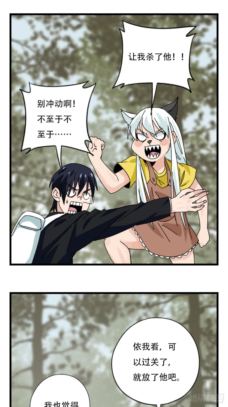 百层塔韩漫全集-七十二，美猴王孙悟空（十）无删减无遮挡章节图片 