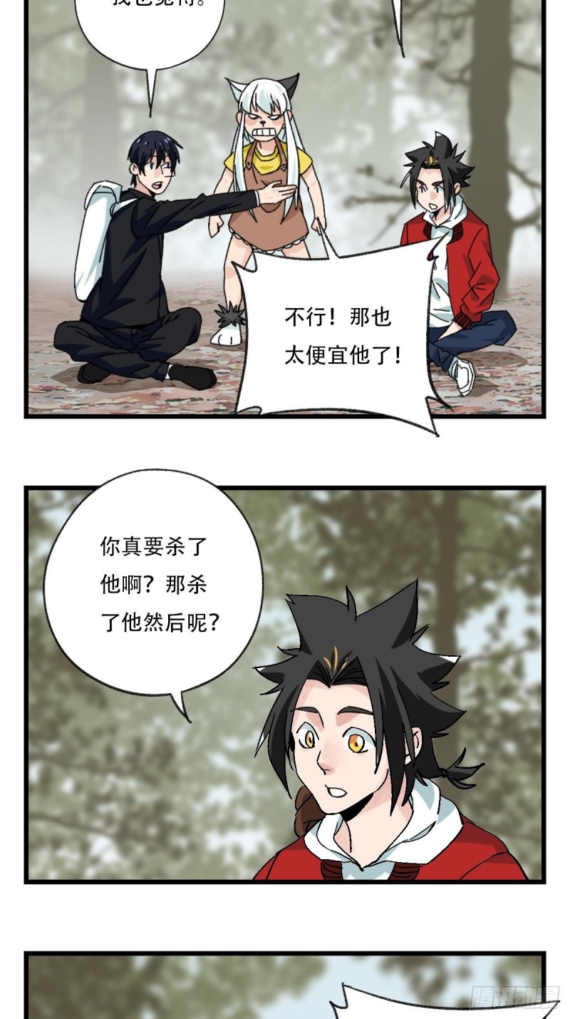 百层塔韩漫全集-七十二，美猴王孙悟空（十）无删减无遮挡章节图片 