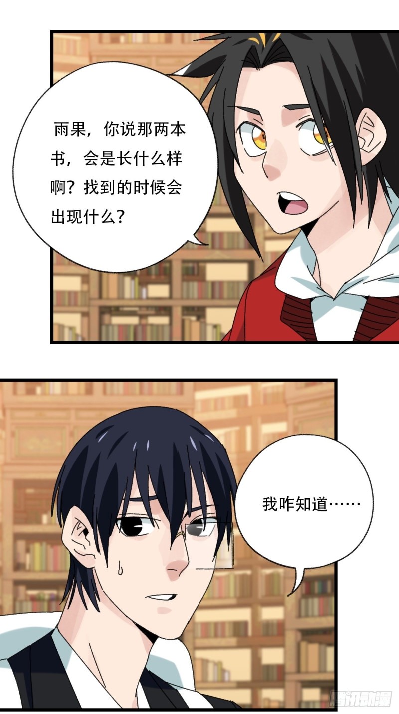 百层塔韩漫全集-七十三，漫画书局（上）无删减无遮挡章节图片 