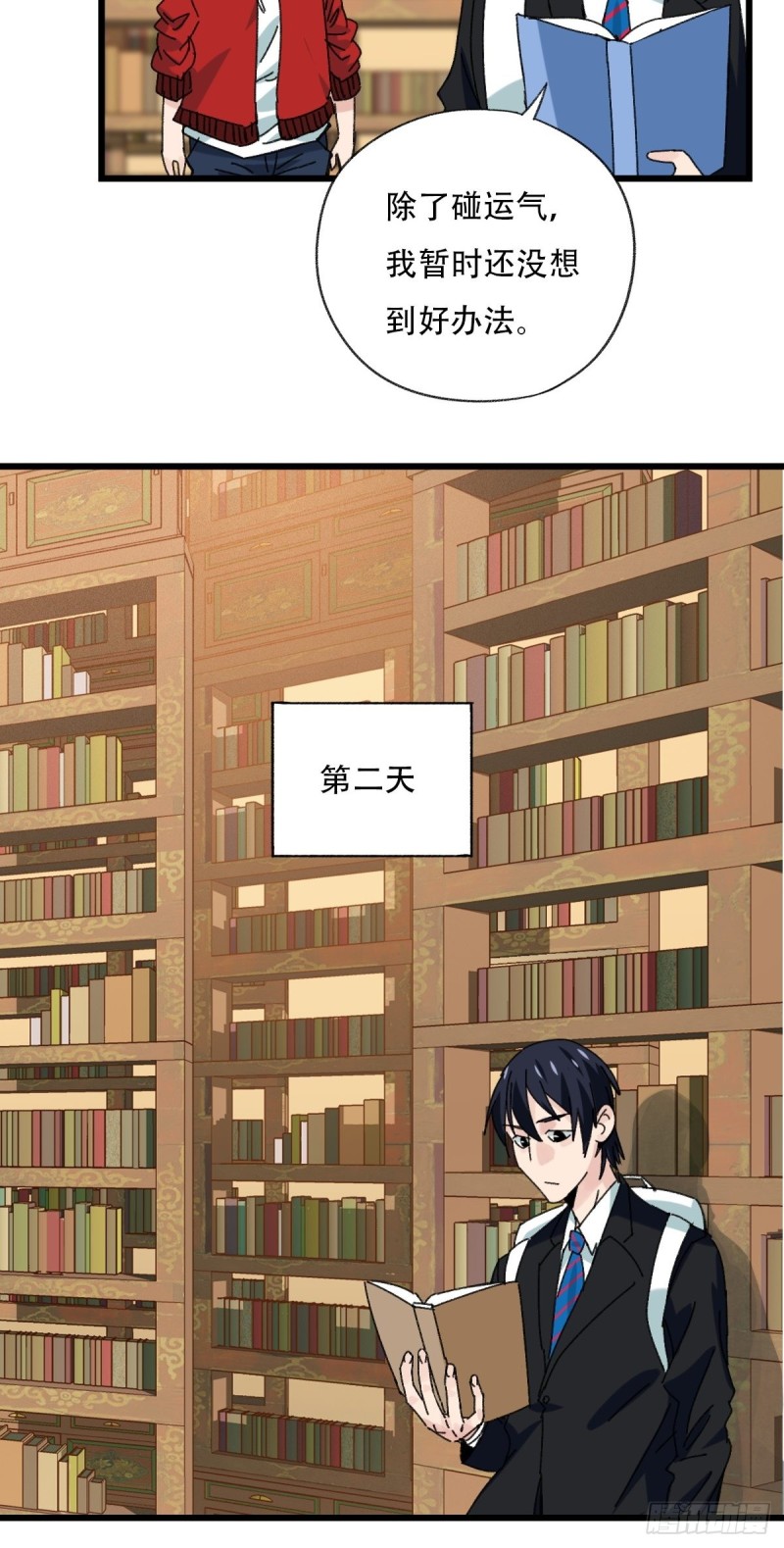 百层塔韩漫全集-七十三，漫画书局（上）无删减无遮挡章节图片 