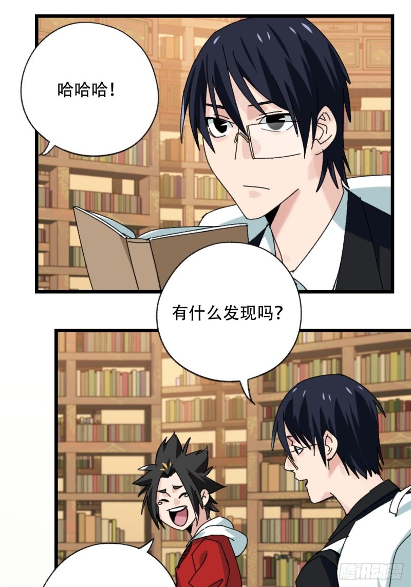 百层塔韩漫全集-七十三，漫画书局（上）无删减无遮挡章节图片 