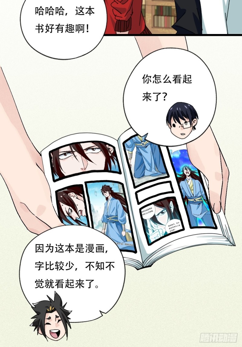 百层塔韩漫全集-七十三，漫画书局（上）无删减无遮挡章节图片 