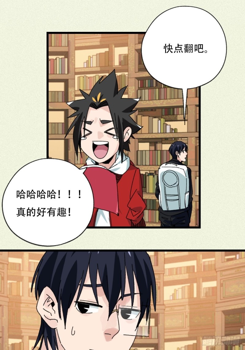 百层塔韩漫全集-七十三，漫画书局（上）无删减无遮挡章节图片 