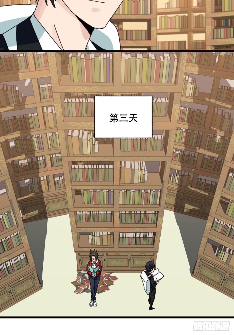 百层塔韩漫全集-七十三，漫画书局（上）无删减无遮挡章节图片 