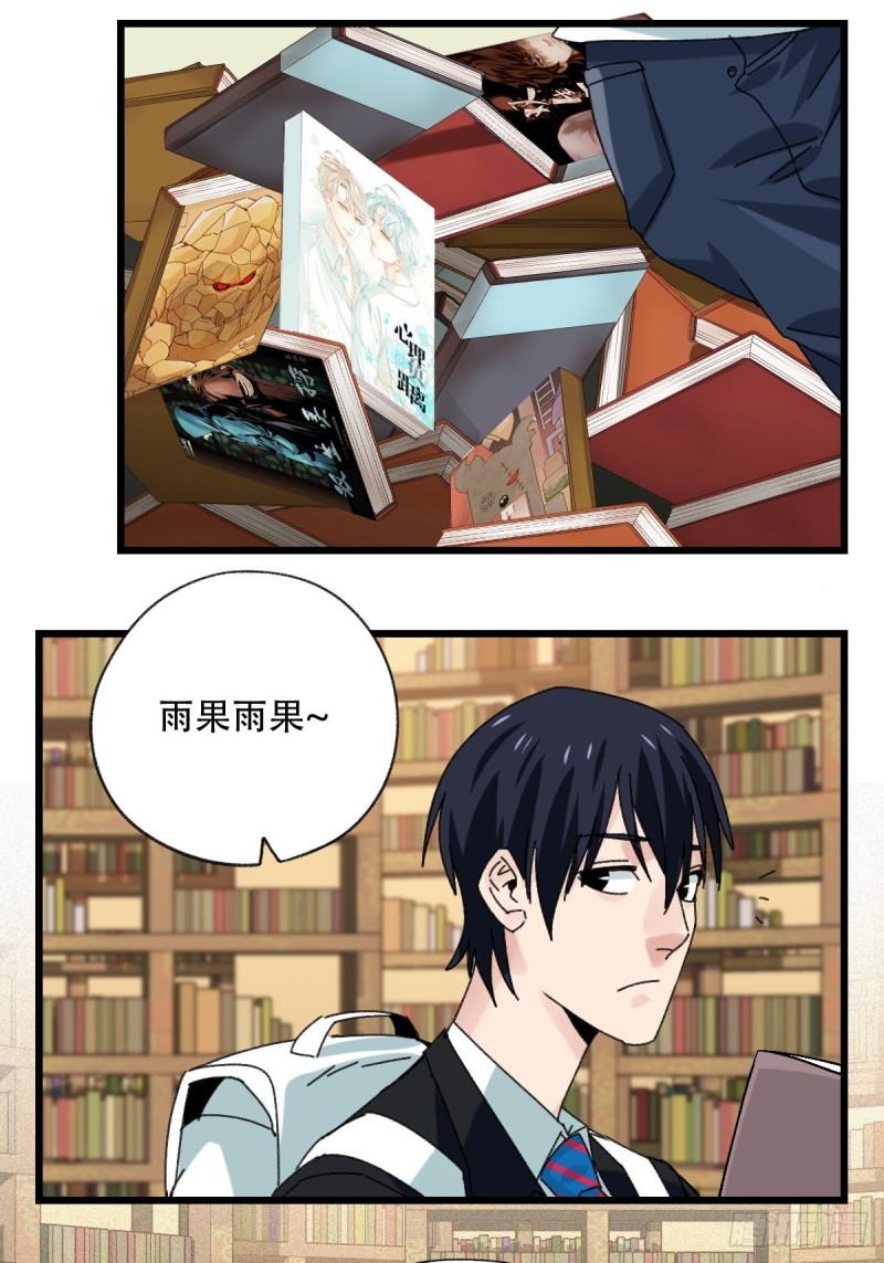 百层塔韩漫全集-七十三，漫画书局（上）无删减无遮挡章节图片 