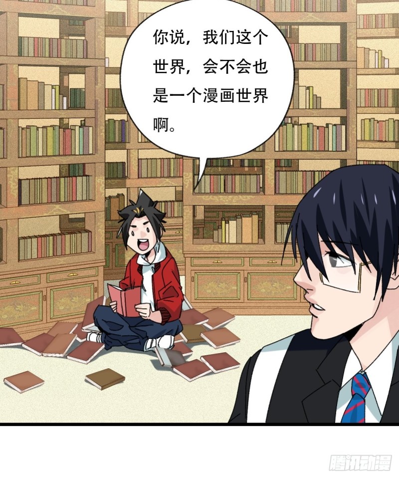 百层塔韩漫全集-七十三，漫画书局（上）无删减无遮挡章节图片 