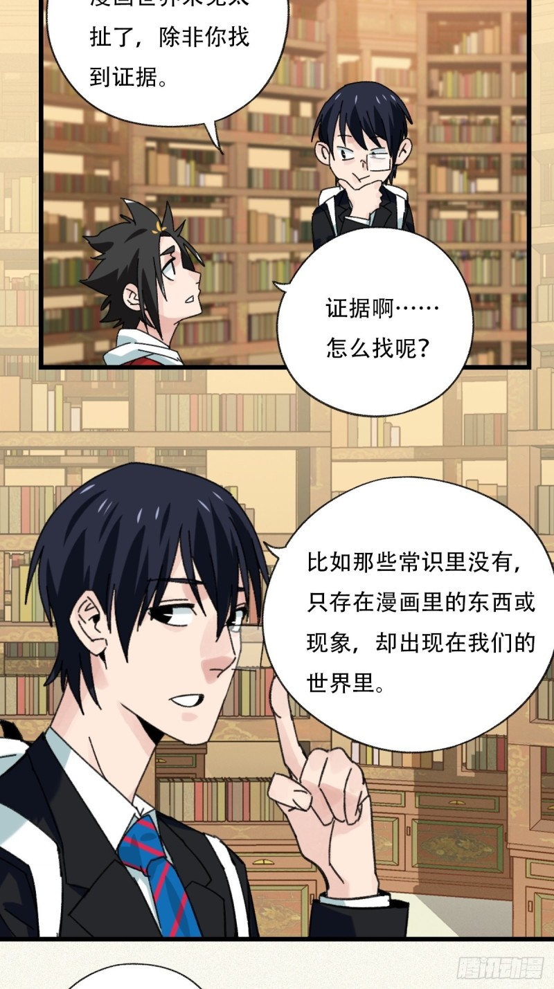 百层塔韩漫全集-七十三，漫画书局（上）无删减无遮挡章节图片 