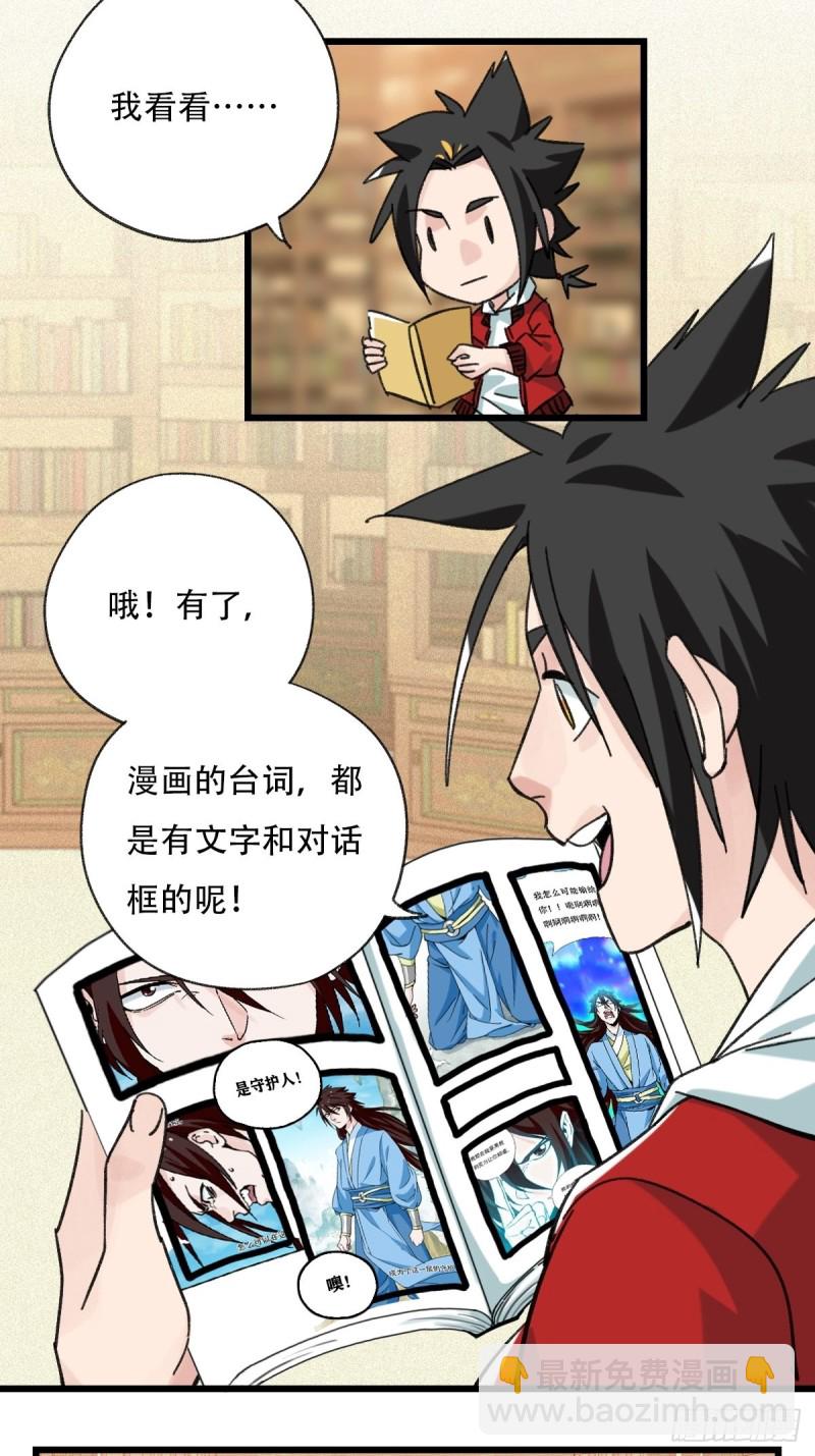 百层塔韩漫全集-七十三，漫画书局（上）无删减无遮挡章节图片 