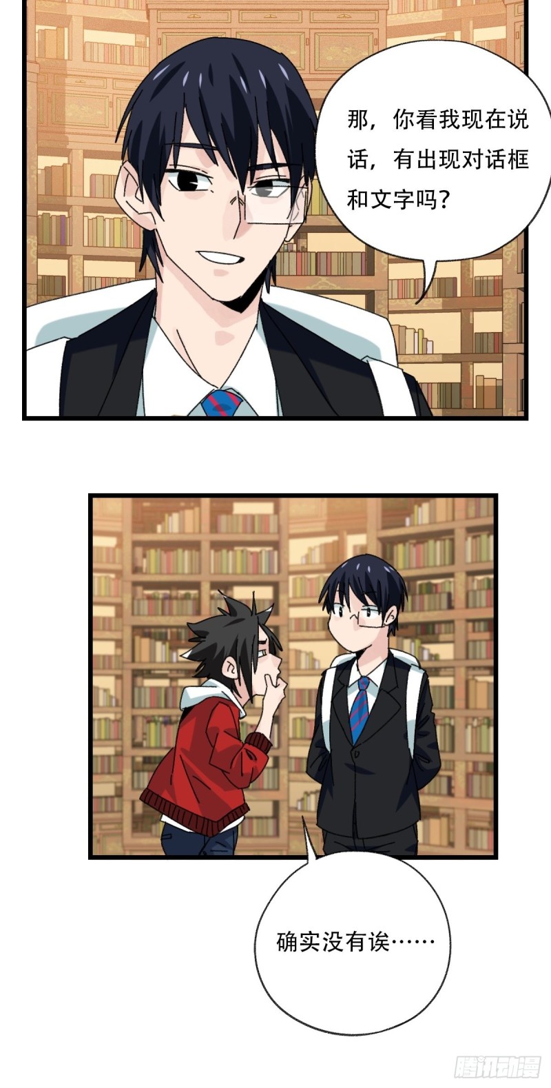 百层塔韩漫全集-七十三，漫画书局（上）无删减无遮挡章节图片 