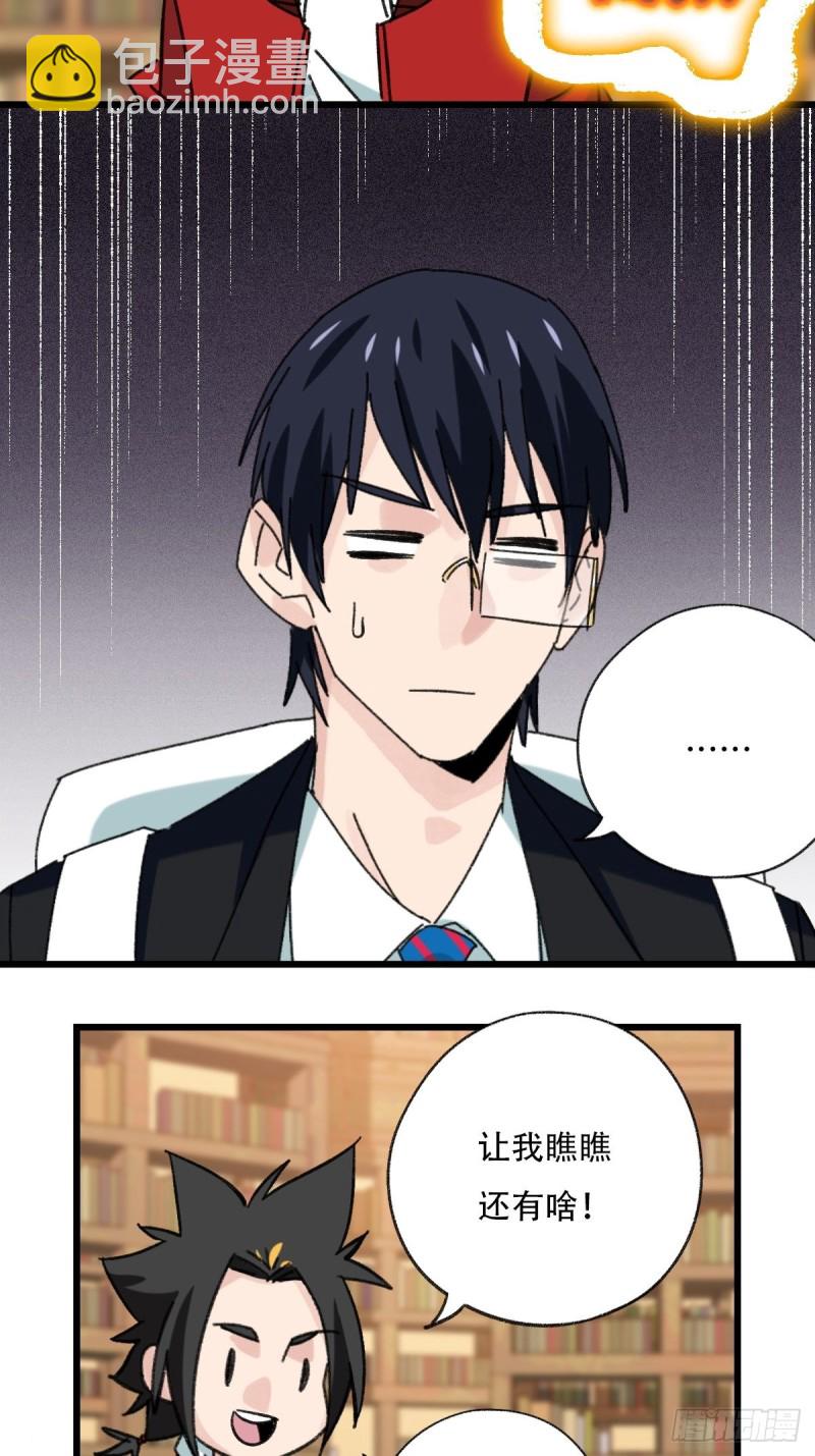 百层塔韩漫全集-七十三，漫画书局（上）无删减无遮挡章节图片 