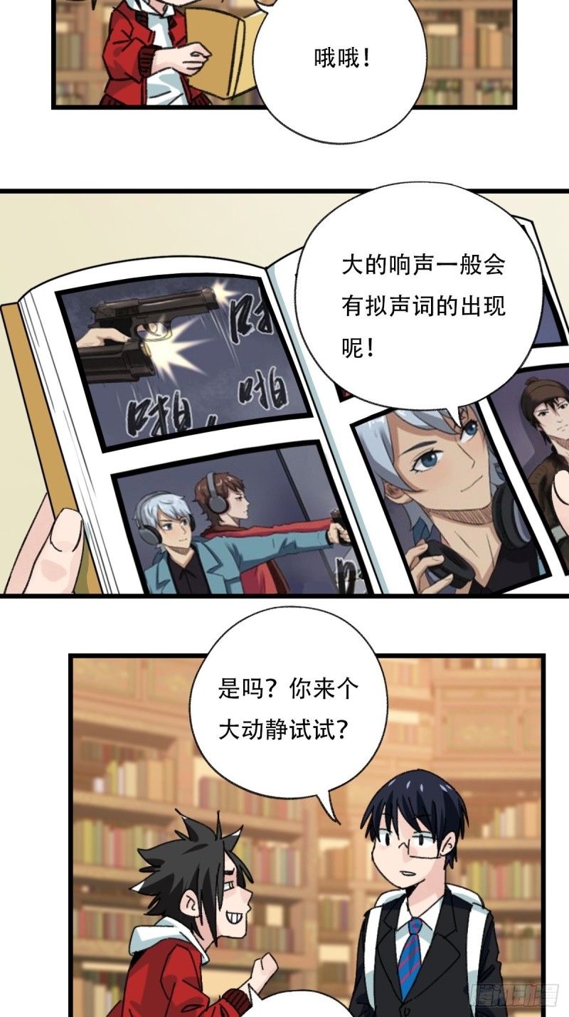 百层塔韩漫全集-七十三，漫画书局（上）无删减无遮挡章节图片 