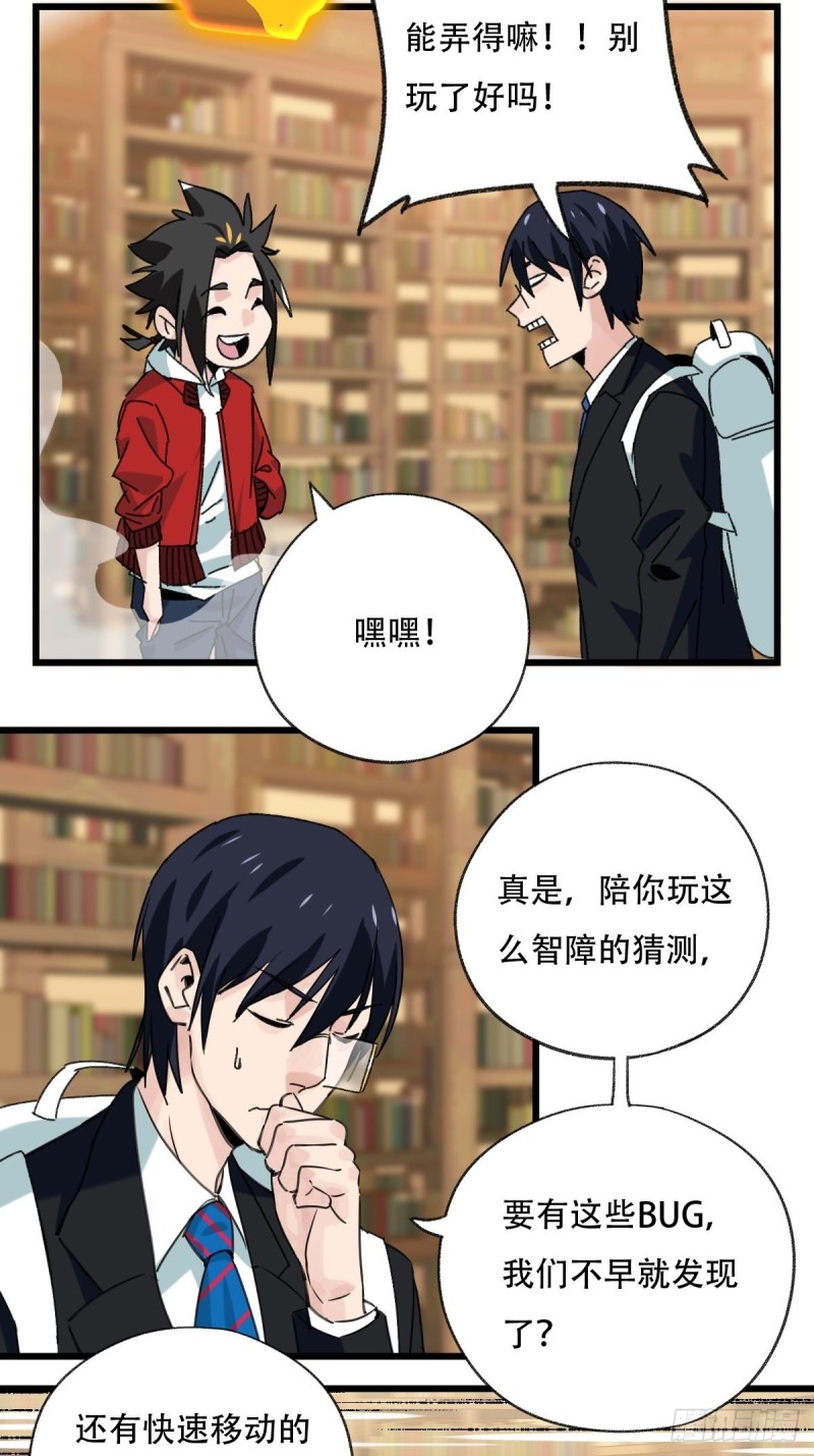 百层塔韩漫全集-七十三，漫画书局（上）无删减无遮挡章节图片 