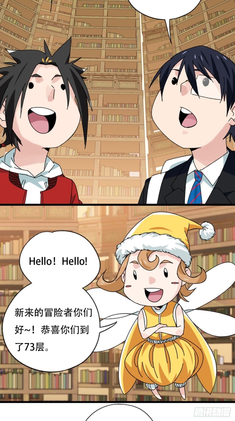 百层塔韩漫全集-七十三，漫画书局（上）无删减无遮挡章节图片 