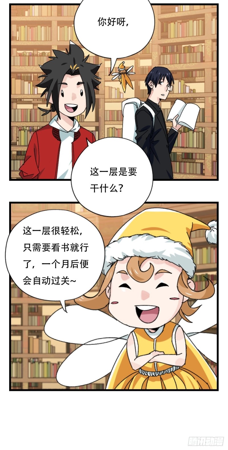 百层塔韩漫全集-七十三，漫画书局（上）无删减无遮挡章节图片 