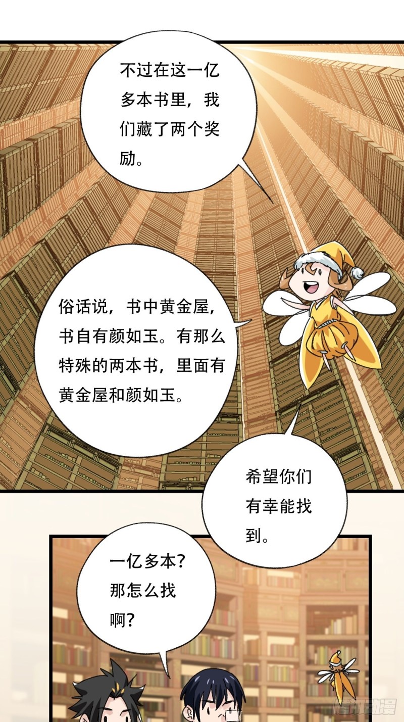 百层塔韩漫全集-七十三，漫画书局（上）无删减无遮挡章节图片 