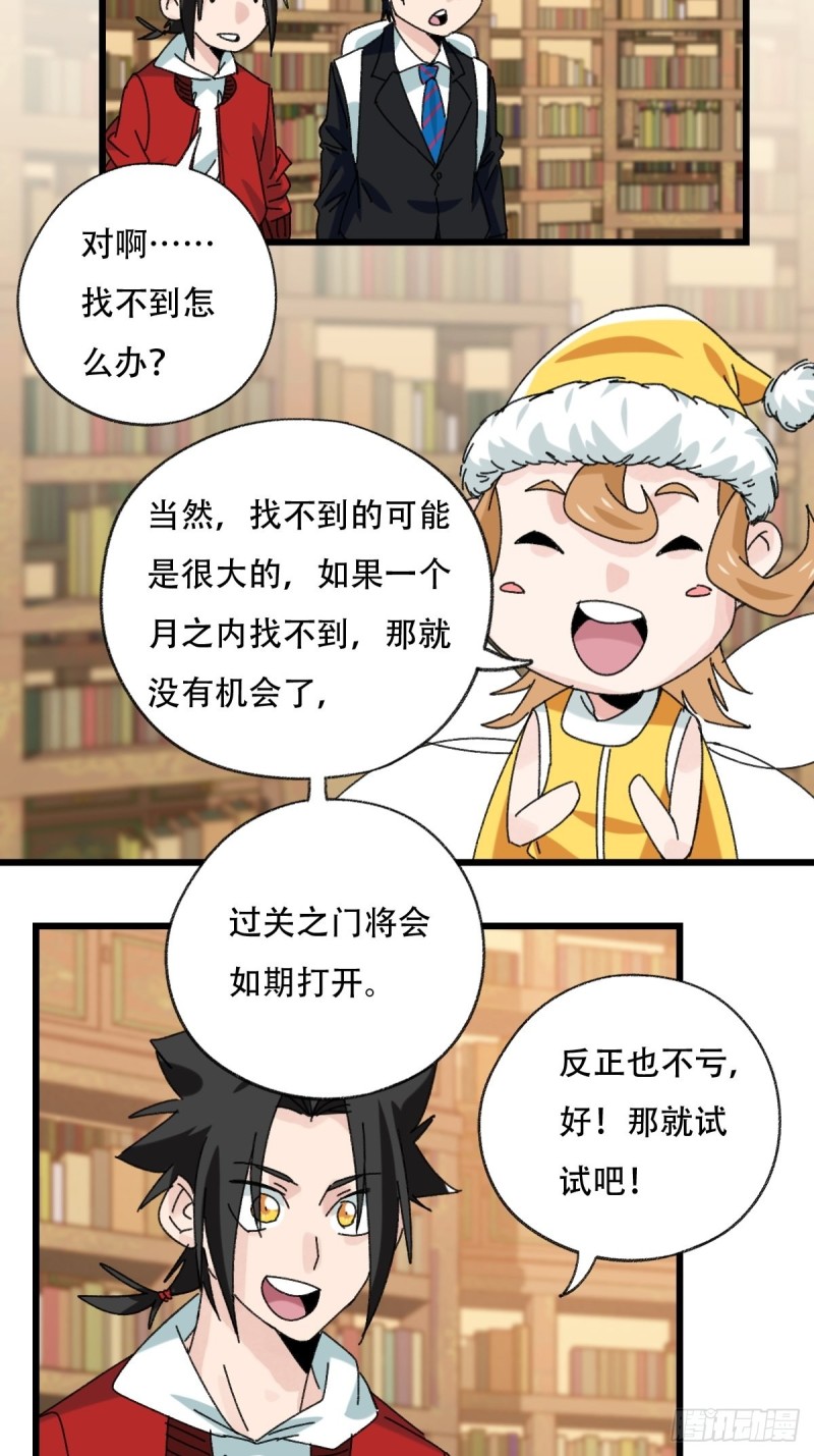百层塔韩漫全集-七十三，漫画书局（上）无删减无遮挡章节图片 