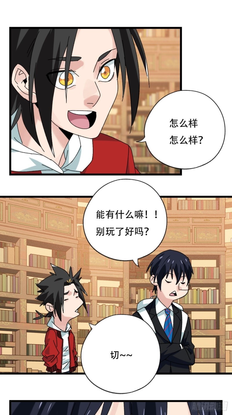 百层塔韩漫全集-七十三，漫画书局（中）无删减无遮挡章节图片 