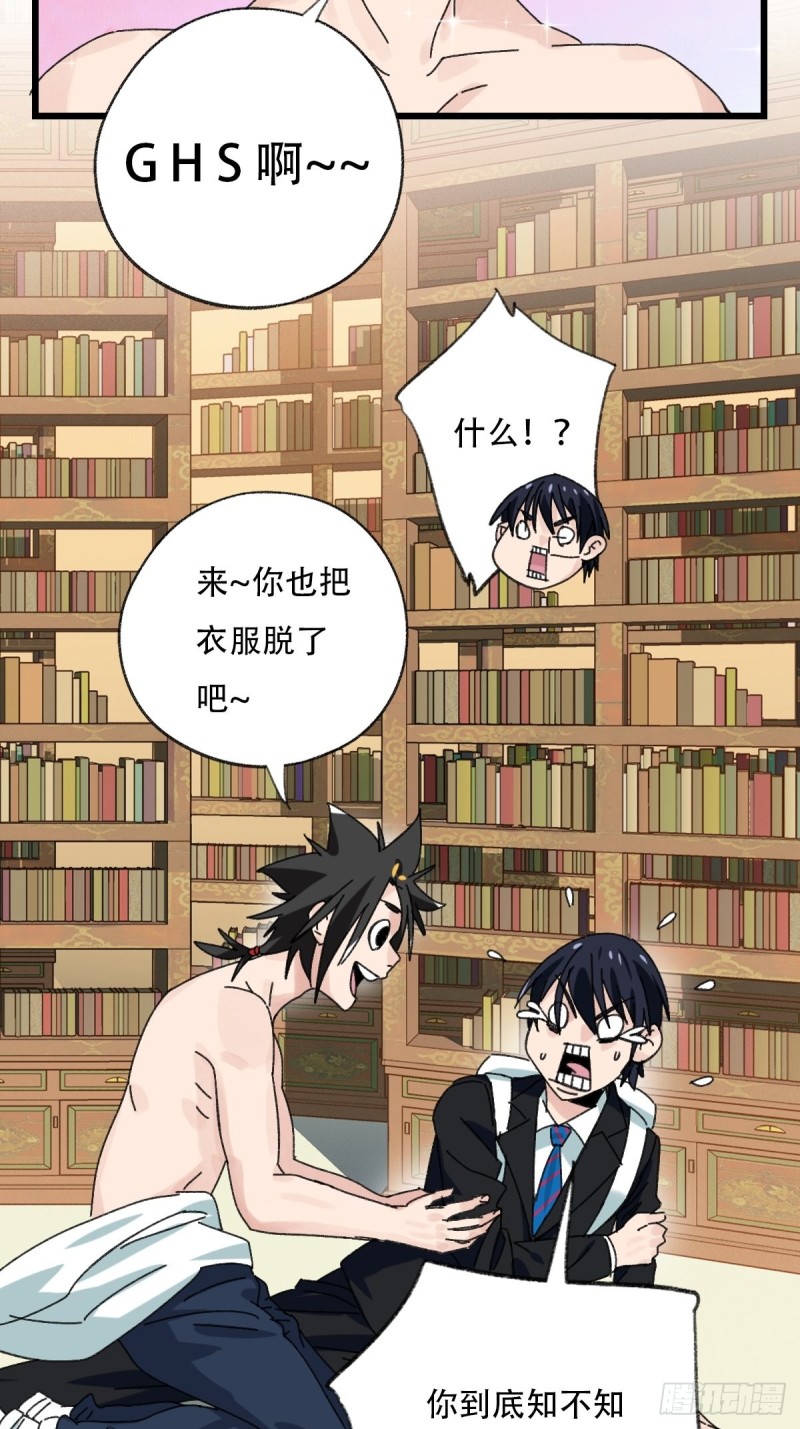 百层塔韩漫全集-七十三，漫画书局（中）无删减无遮挡章节图片 