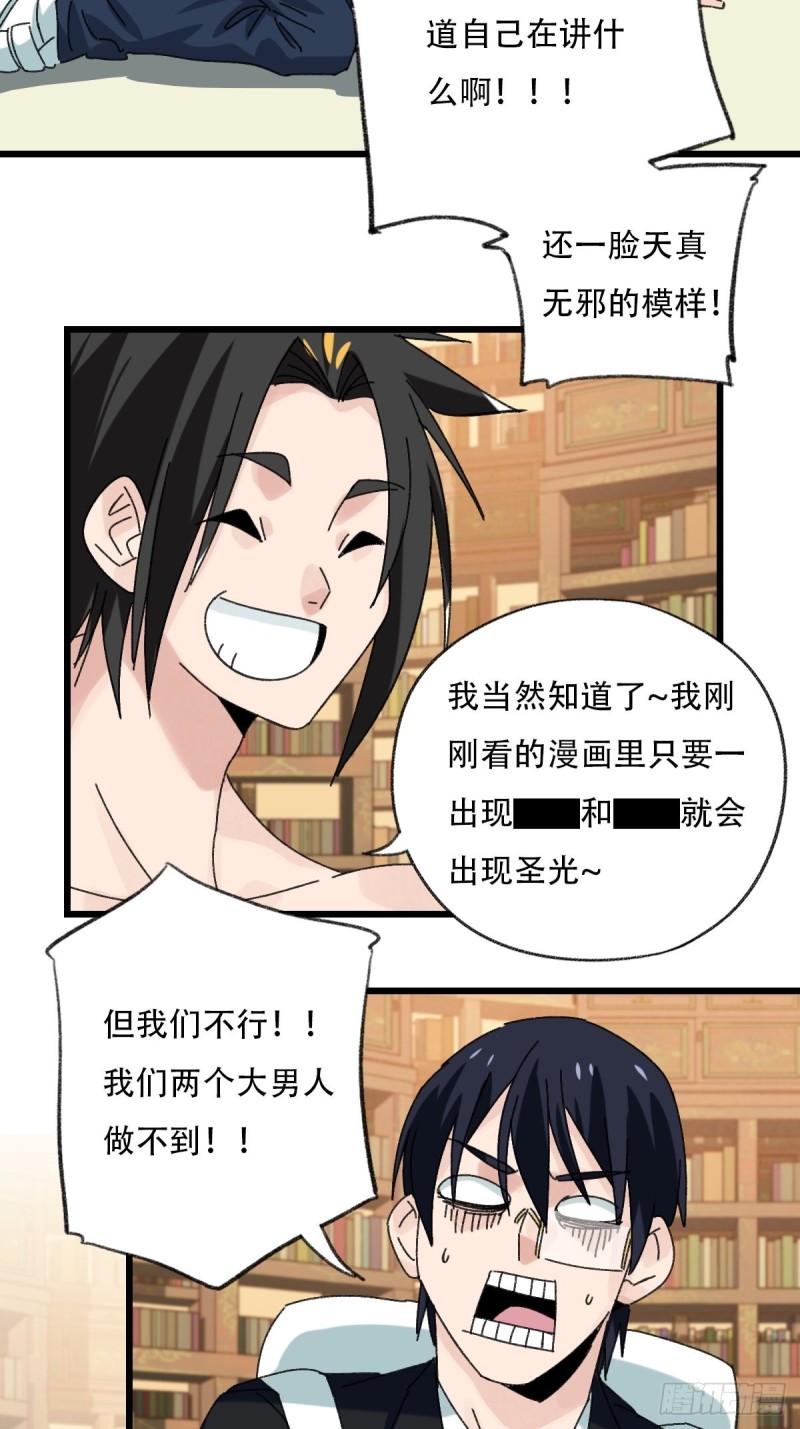 百层塔韩漫全集-七十三，漫画书局（中）无删减无遮挡章节图片 