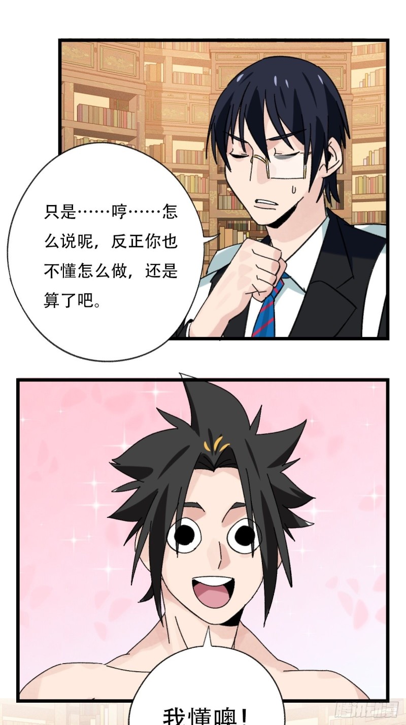 百层塔韩漫全集-七十三，漫画书局（中）无删减无遮挡章节图片 