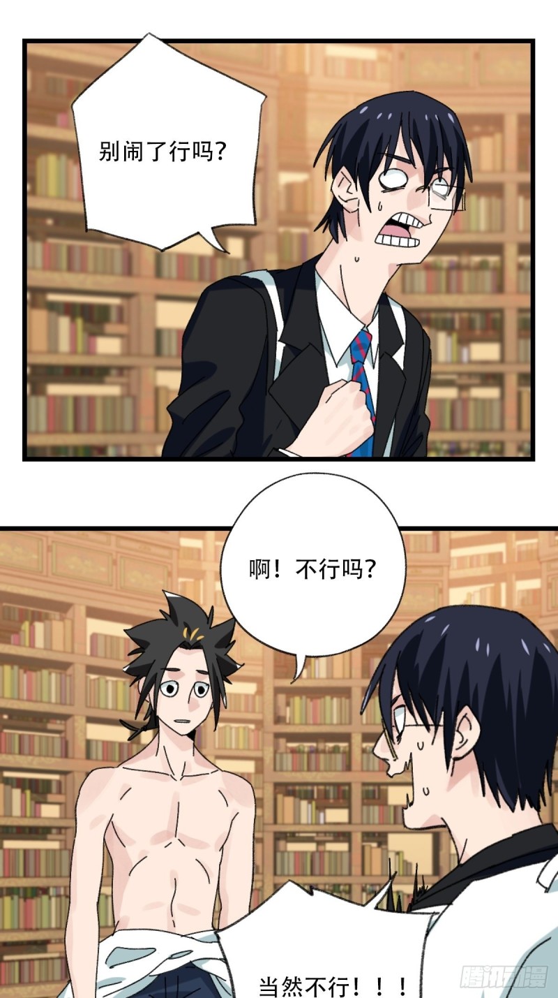 百层塔韩漫全集-七十三，漫画书局（中）无删减无遮挡章节图片 