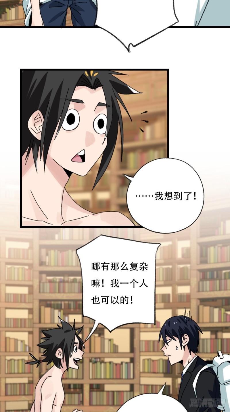 百层塔韩漫全集-七十三，漫画书局（中）无删减无遮挡章节图片 