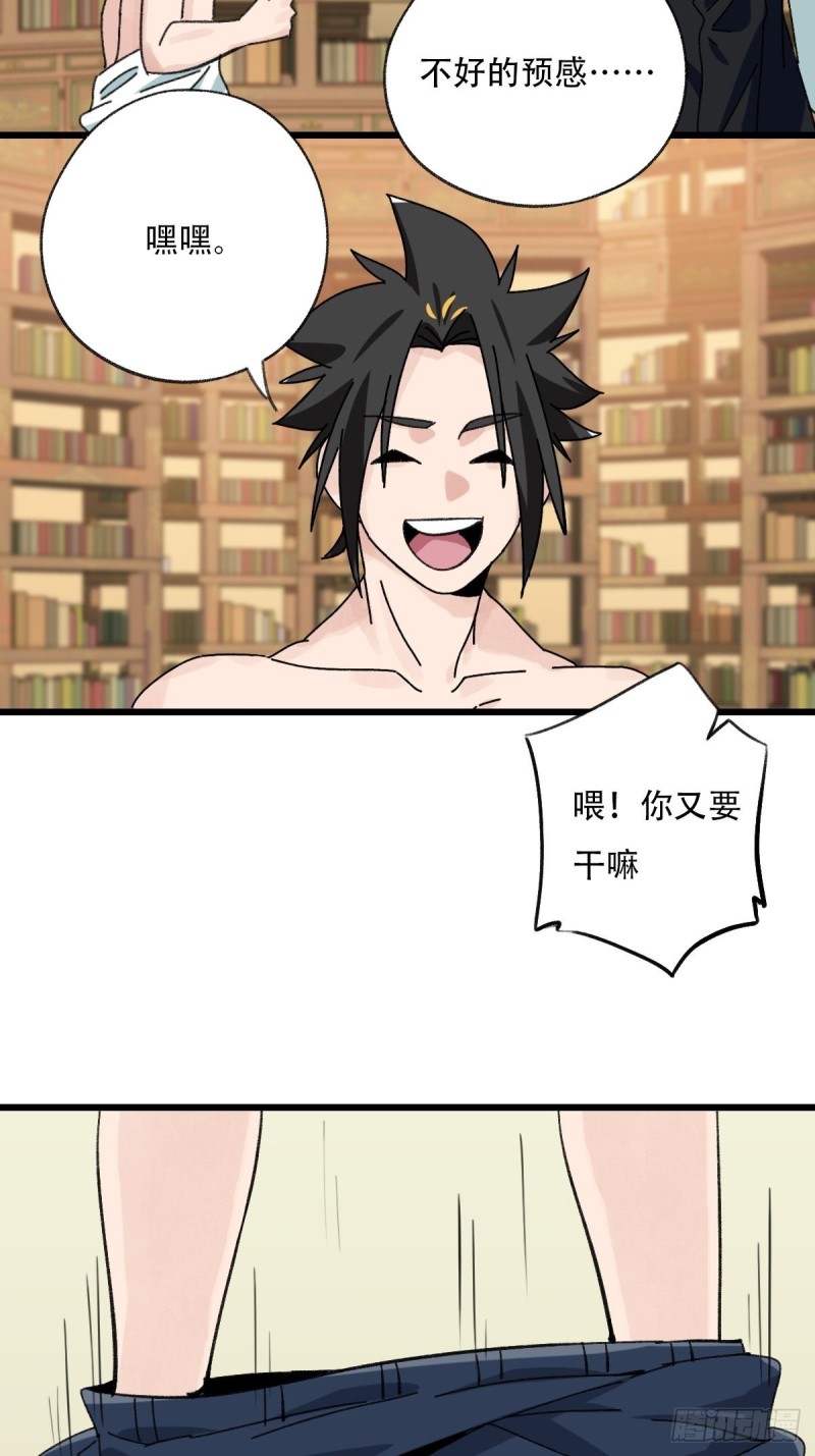 百层塔韩漫全集-七十三，漫画书局（中）无删减无遮挡章节图片 