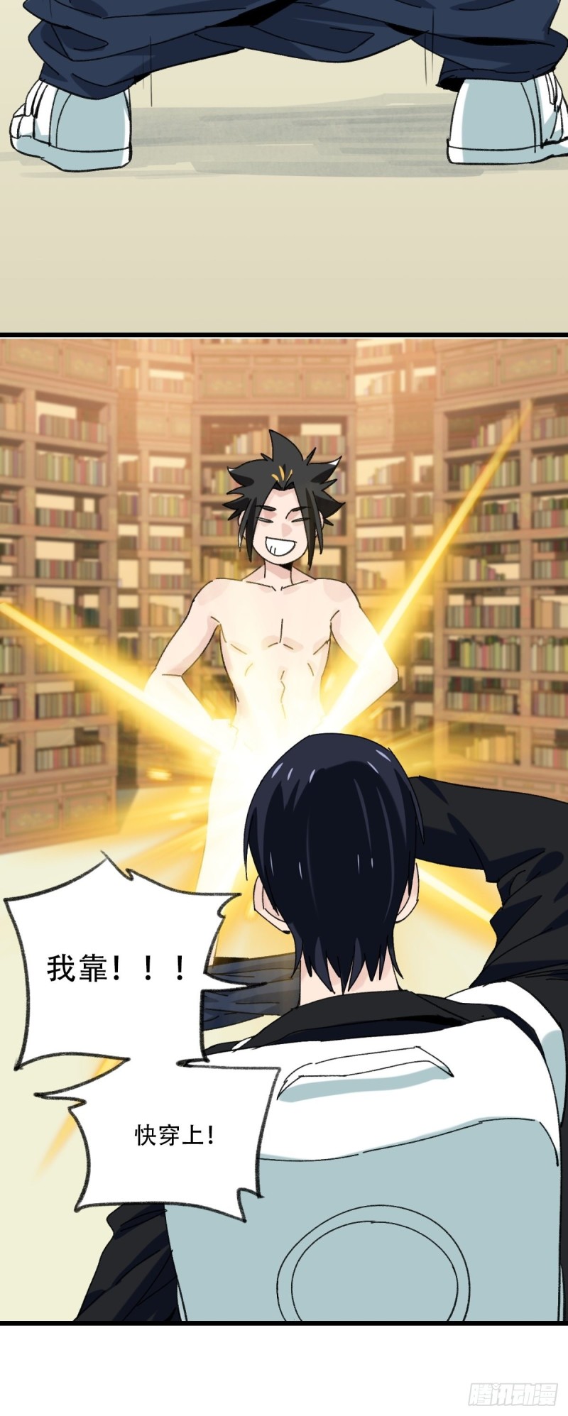 百层塔韩漫全集-七十三，漫画书局（中）无删减无遮挡章节图片 