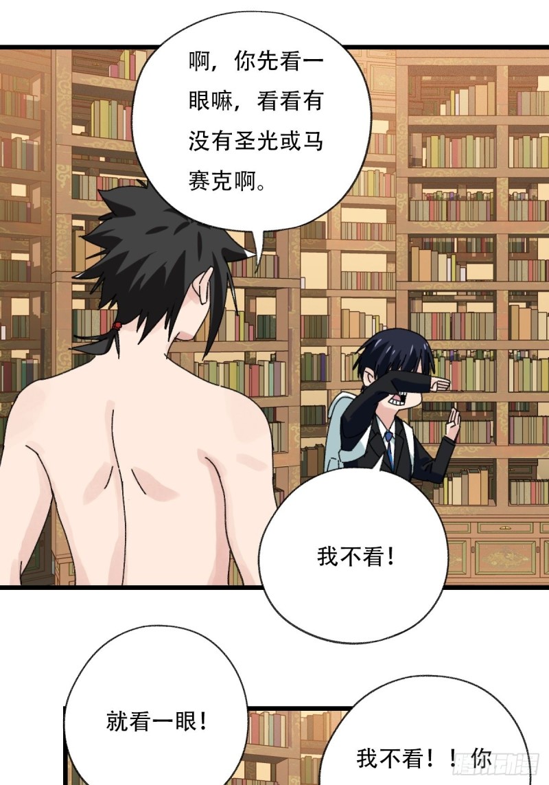 百层塔韩漫全集-七十三，漫画书局（中）无删减无遮挡章节图片 