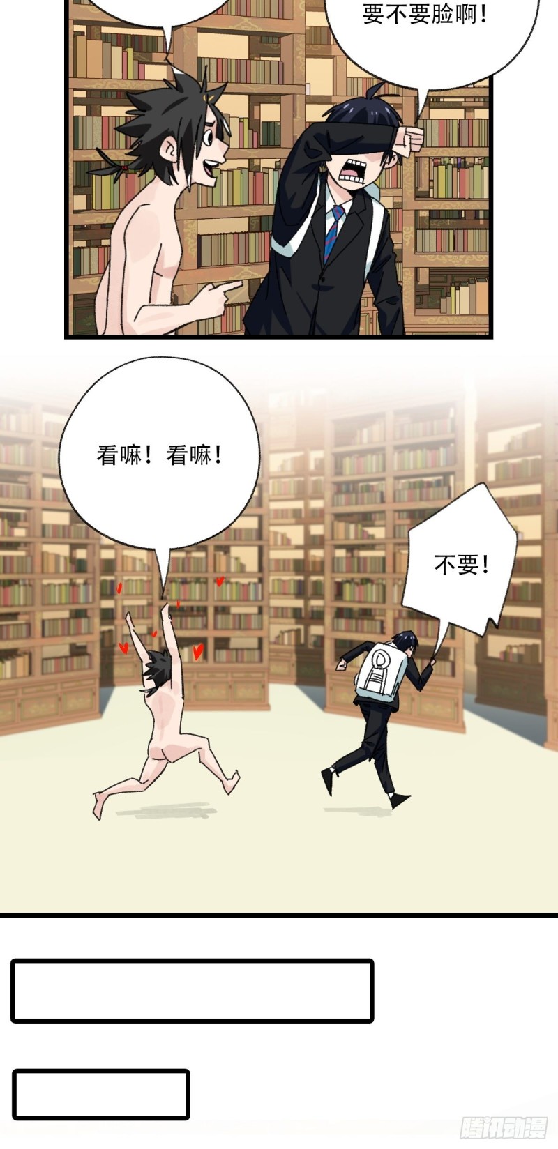 百层塔韩漫全集-七十三，漫画书局（中）无删减无遮挡章节图片 